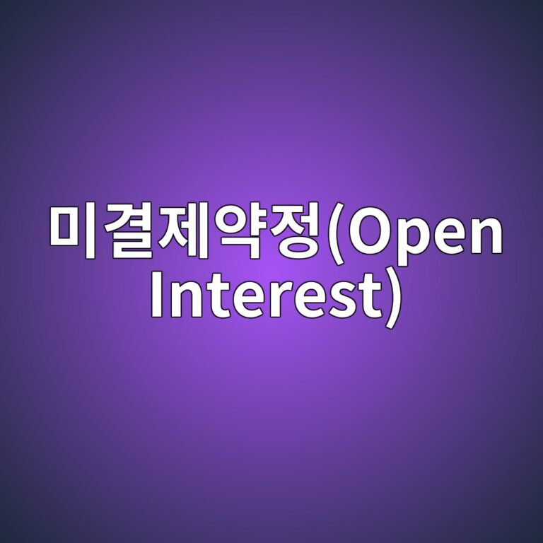 미결제약정(Open Interest) 증가가 가격에 미치는 영향 분석 3 ebafb8eab2b0eca09cec95bdeca095open interest 1786107389